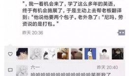 最新搞笑的爆料,笑料百出，你绝对没看过！