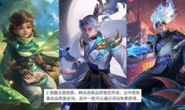 王者新皮肤爆料最新桑启,王者峡谷的绿野仙踪